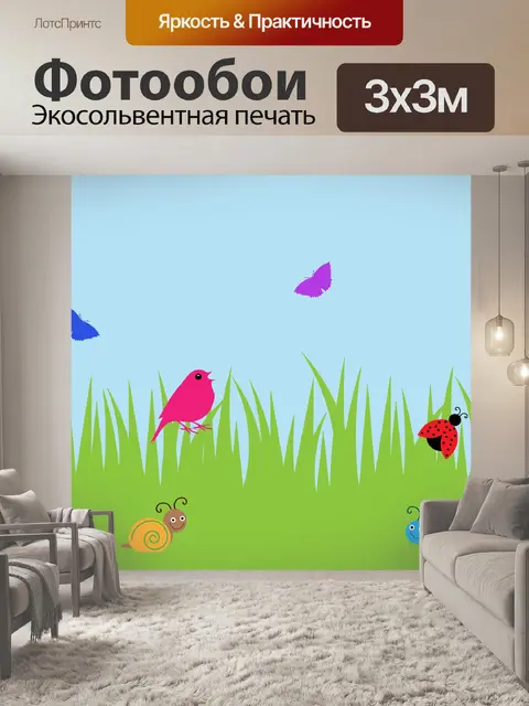 Фотообои Летний сад