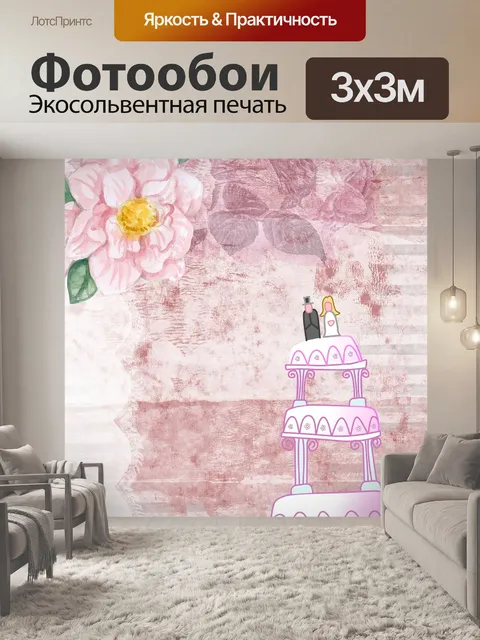 Фотообои Розовый фон
