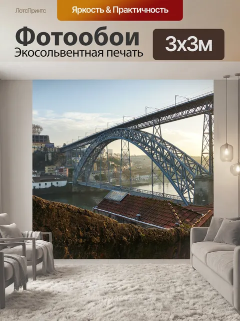 Фотообои Мост