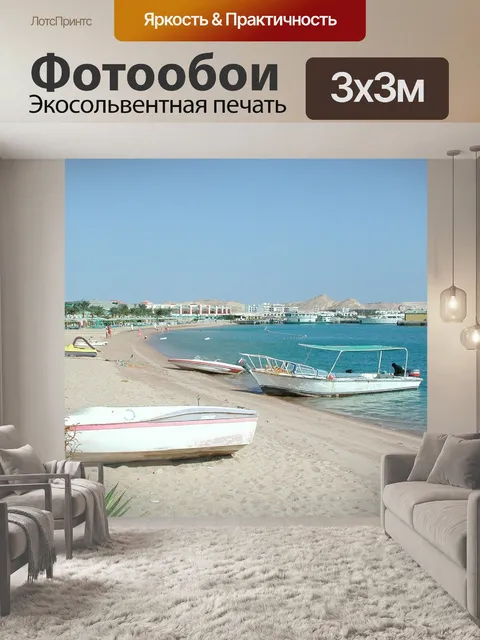Фотообои Египет