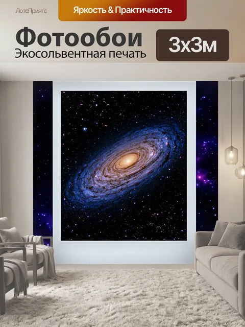 Фотообои космос в стиле полароидная фотография