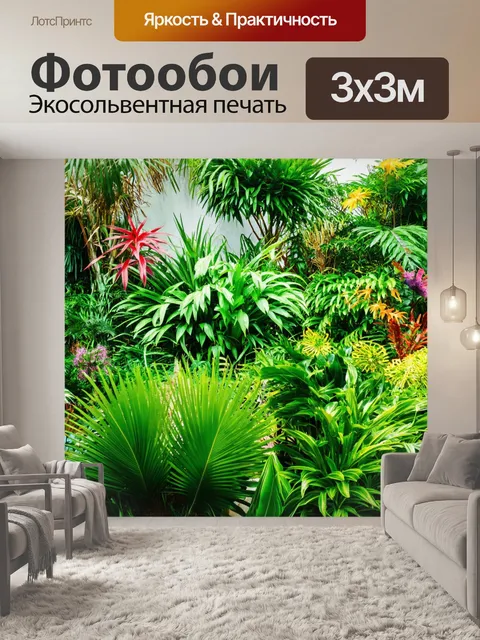 Фотообои светлый фон с экзотическими растениями, на переднем плане тропический сад