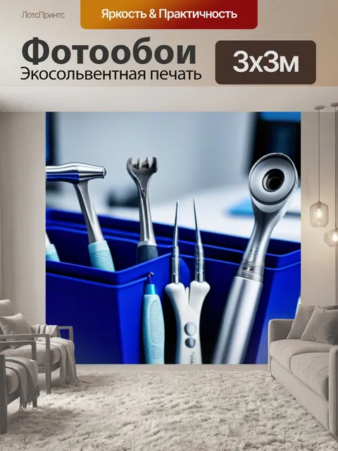 Фотообои стоматологические инструменты на рабочем месте