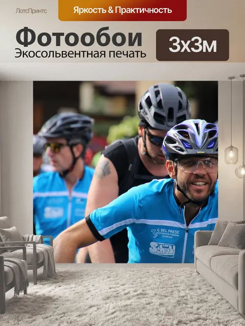 Фотообои Велосипед