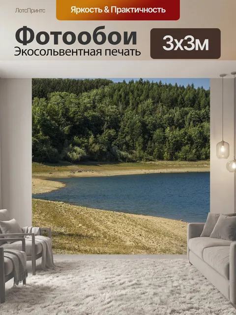 Фотообои Озеро