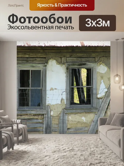 Фотообои Строительство
