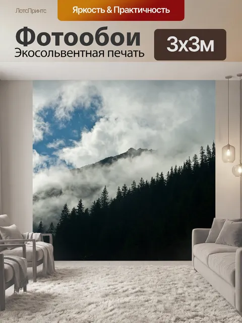 Фотообои Облака