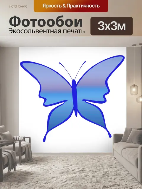 Фотообои Бабочка