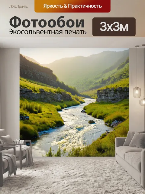 Фотообои чистая горная река с бурным течением