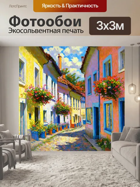 Фотообои город в стиле пьер-огюст ренуар, улица с яркими домами и цветами на окнах, весенний день
