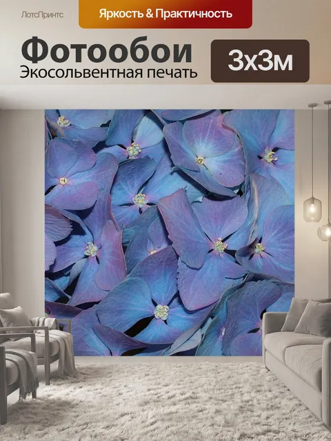Фотообои Синие цветы