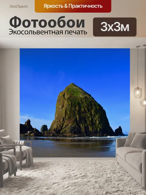 Фотообои Камень