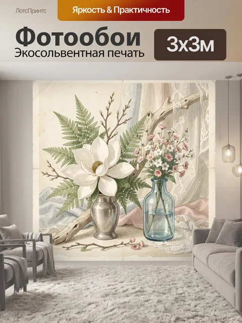 Фотообои Цветочная композиция в винтажном стиле