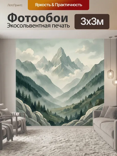 300 × 300 см · Экосольвентная печать