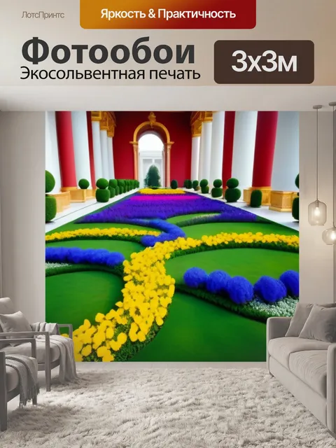 Фотообои цветы в роскошном дворце