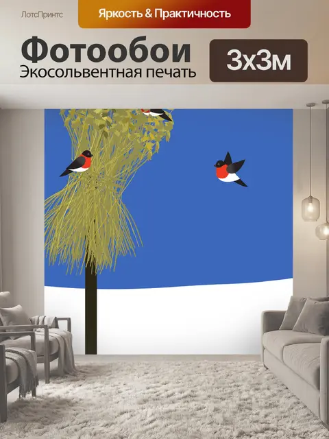 Фотообои Рождество