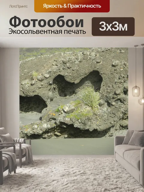 Фотообои Рок Формирование