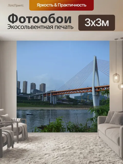 Фотообои Вантовый мост