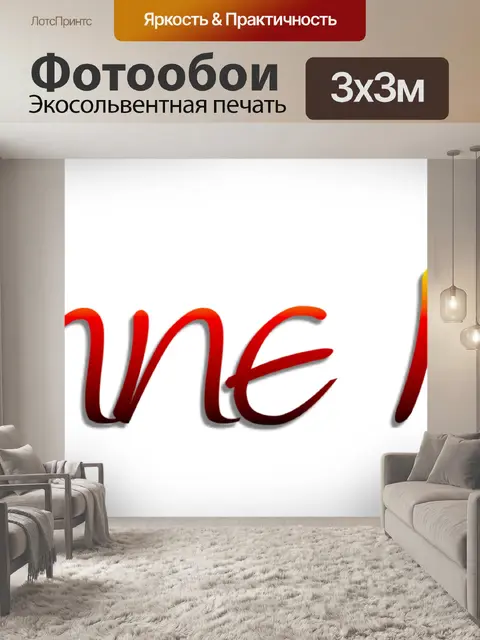 Фотообои Спокойной ночи - 006