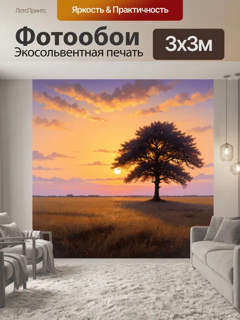 Фотообои природа в стиле каспар давид фридрих