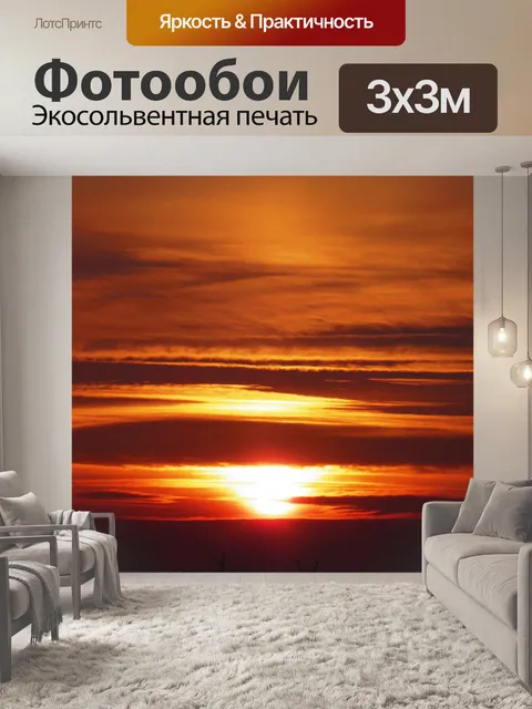Фотообои Небо