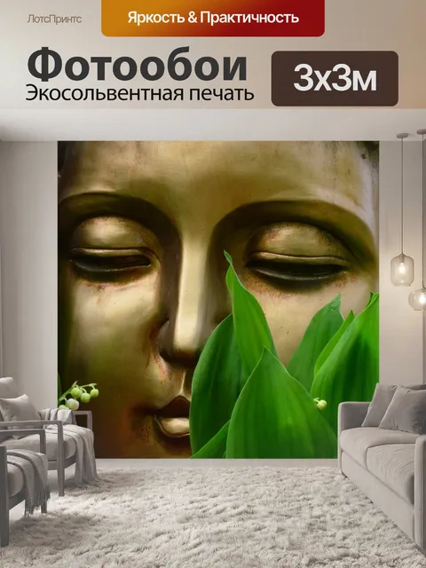 Фотообои Buddah