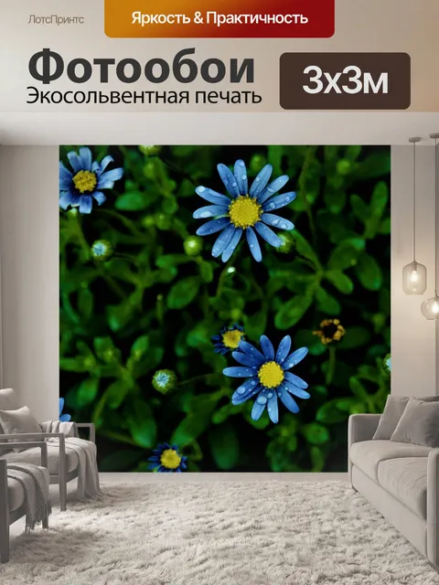 Фотообои Голубые цветы