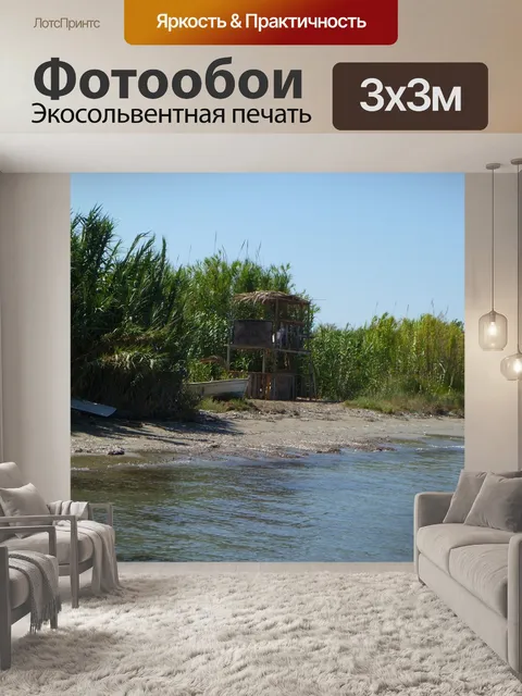 Фотообои Пляж