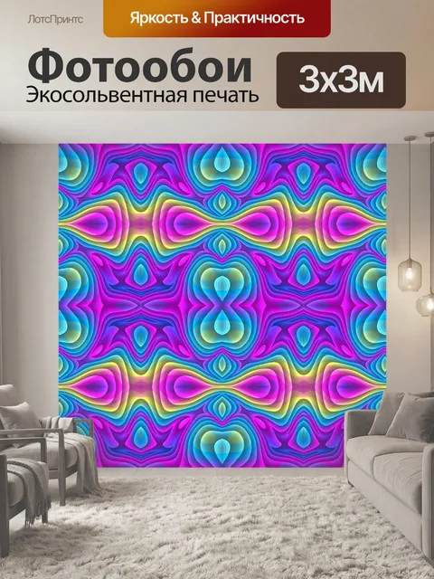 Фотообои Геометрия узор фона красочный