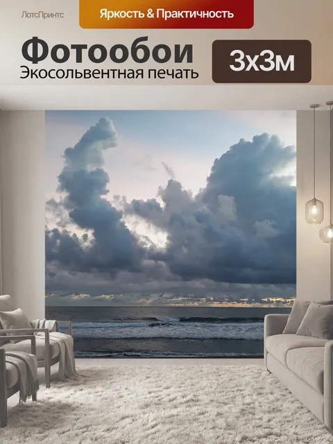 Фотообои Небо