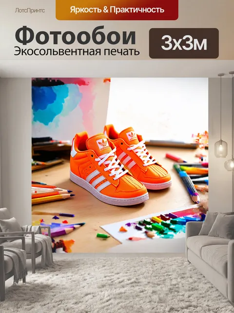 Фотообои ярко-оранжевые детские туфли adidas с белыми шнурками и подошвой