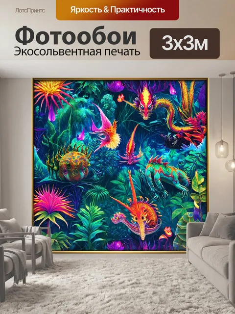 Фотообои паттерн с изображением странных существ и фантастических растений