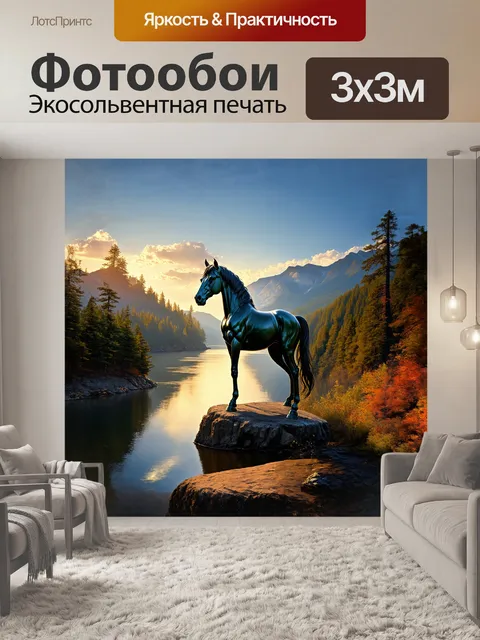 Фотообои статуя величественной лошади