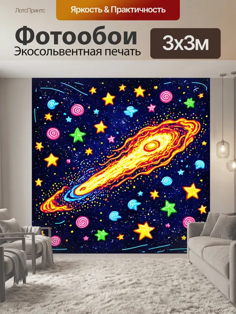 Фотообои космос в стиле дудл, где кометы оставляют следы из космических конфет и цветных звезд