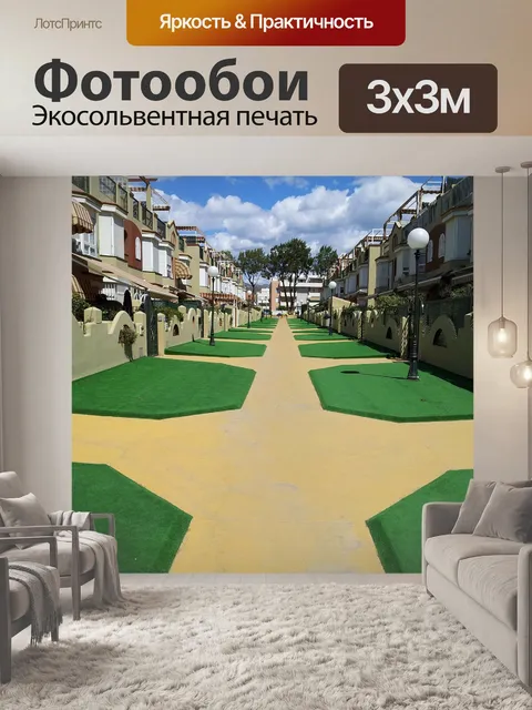 Фотообои Улицы