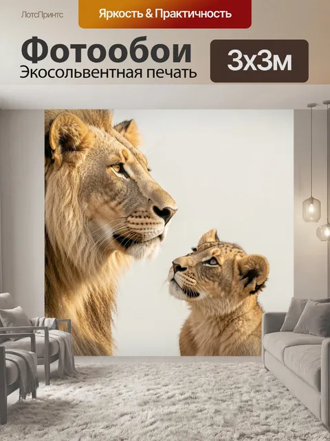 Фотообои На изображении показаны крупным планом голова и шея взрослой львицы