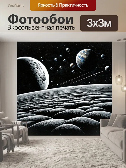 Фотообои космос в стиле рисунка карандашом, с иллюстрациями жизни на других планетах