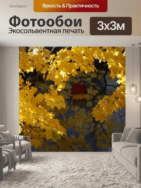 Фотообои Монреаль