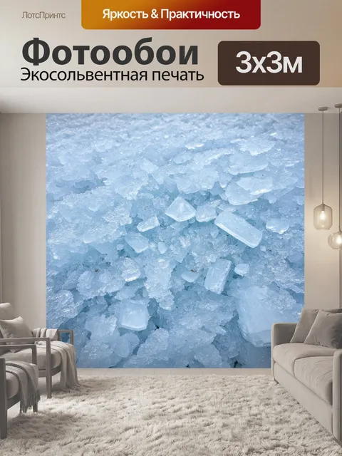 Фотообои россия тундра, разнообразные текстуры льда и снега, бликов света на кристаллах, создающие волшебное ощущение