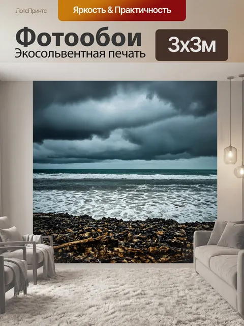 Фотообои море в стиле гранж, с пейзажами неба, затянутого облаками и морем под ним с грубыми текстурами