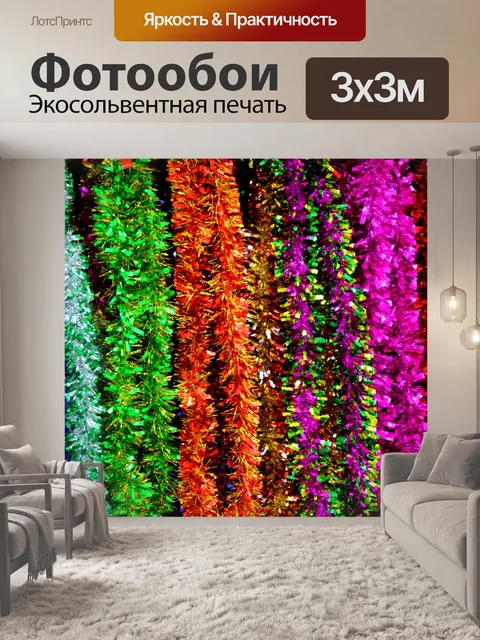 Фотообои Рождественская гирлянда