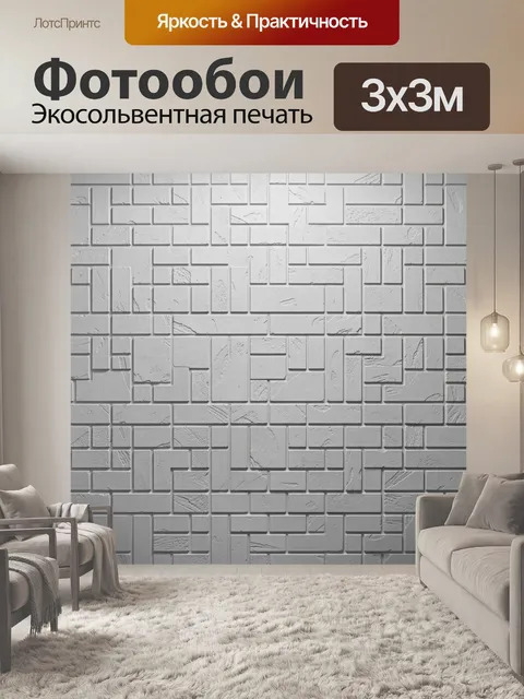 Фотообои Серая кирпичная текстура