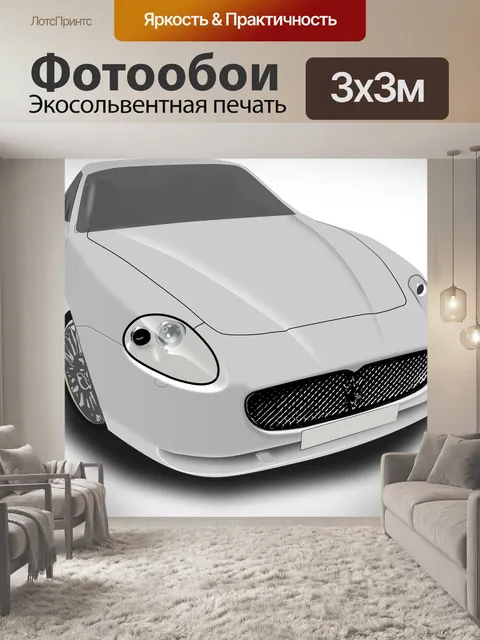Фотообои Спортивная машина