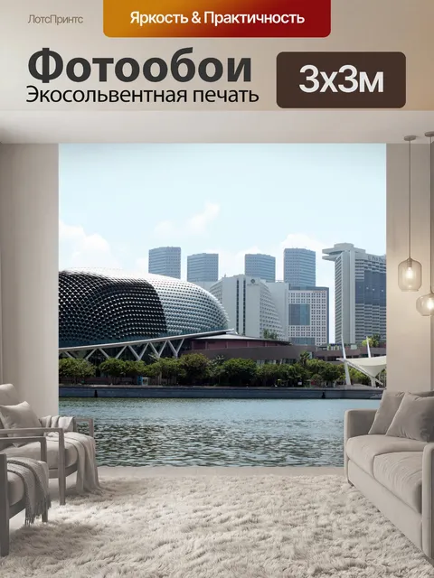 Фотообои Сингапур эспланаде здания