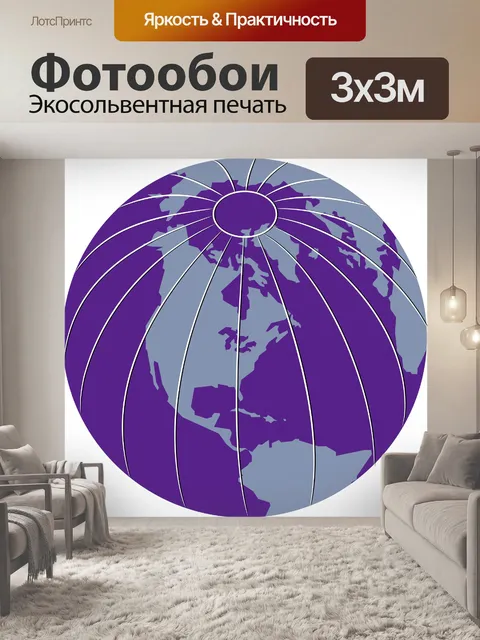 Фотообои Америка Глобус