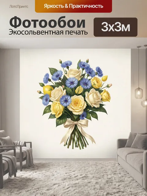 Фотообои Букет роз с васильками