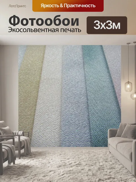 Фотообои Опал