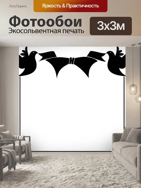 Фотообои Птицы