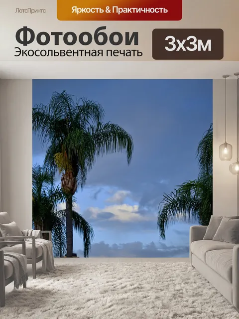 Фотообои Небо после дождя