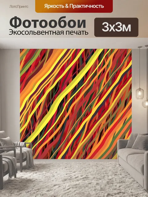 Фотообои Обои 210
